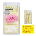  pra зажим подставка 9mm 20 комплект ввод солнечный koko- Kiyoshi .[ ограниченное количество ]