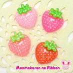 Yahoo! Yahoo!ショッピング(ヤフー ショッピング)【S】デコパーツ　かわいい☆水玉いちご 4個　（全2色）