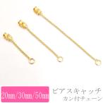  серьги catch can есть цепь Gold 1 пара [ ограниченное количество ]