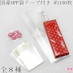  местного производства OPP пакет лента имеется примерно 100 листов ввод 