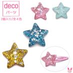  декоративные элементы сон .. звезда type тент. Kirakira . звезда ..2 шт [ ограниченное количество ]