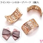  стразы. машина b детали 2 шт 