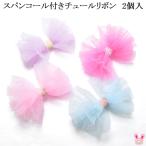  узор украшен блестками имеется chu-ru лента 2 штук входит 