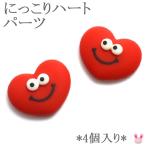  декоративные элементы темно-красный . Heart. Smile лицо 4 штук 