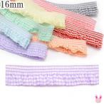 チェック柄フリルストレッチリボン　幅16mm　1m単位　切り売り