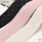 ショッピングスウェード ミニミニドットストーンのスウェード風リボン　幅38mm　1m単位　切り売り　(2m以上)　［在庫限り］