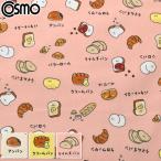 ショッピングシーチング ほっこりパン　シーチング生地　AP61906-2　コスモ　(50cm以上10cm単位切り売り)