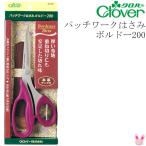 パッチワークはさみボルドー　200(20cm)　36-087　クロバー　 ★