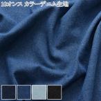 10 унция Denim ткань одноцветный HSK500 kana yas(30cm и больше 10cm единица измерения продается куском )