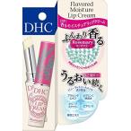 送料無料!メール便 DHC 香る モイスチュア リップクリーム ローズマリー