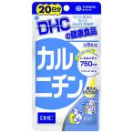 DHC カルニチン 20日分 100粒