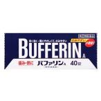バファリンA　40錠　指定２類医薬品