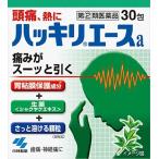 ハッキリエースa 30包　指定２類医薬品