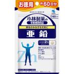 送料無料!メール便小林製薬 亜鉛 お徳用 約60日分 120粒