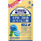 小林製薬 EPA DHA α-リノレン酸 約30日