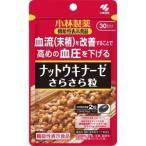 小林製薬　ナットウキナーゼさらさら粒　30日分(60粒)
