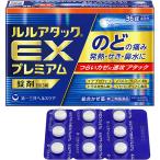 送料無料!メール便 ルルアタックＥＸプレミアム＜３６錠＞ 指定第２類医薬品　（指定濫用防止医薬品）