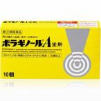 ボラギノールA坐剤 10個 指定2類医薬品