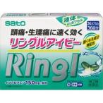 頭痛、痛み止め