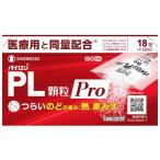  бесплатная доставка! почтовая доставка sionogi пилон PL ранулы Pro (18.) указание 2 вид фармацевтический препарат 
