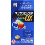  Ben The блок IP premium DX таблеток 30 таблеток указание 2 вид фармацевтический препарат 