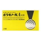bolagino-ruA..20 шт указание 2 вид фармацевтический препарат ( небо глициния производства лекарство )