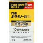  бесплатная доставка! почтовая доставка внутри одежда bolagino-ruEX 45 таблеток no. 2 вид фармацевтический препарат 