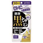  free shipping! mail service DHC.. black sesamin + start mina20 day minute 120 bead 