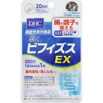送料無料!メール便DHC届くビフィ...