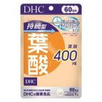送料無料!メール便DHC 60日持続型葉酸 60日分 60粒