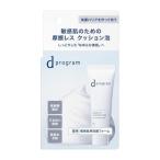  бесплатная доставка! почтовая доставка d program essence in очищение пена (J) 20g( квази наркотики )