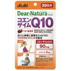 ディアナチュラスタイルコエンザイムQ10  20粒 (20日分)