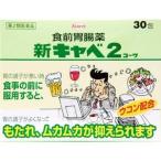  новый kyabe2ko-wa30. no. 2 вид фармацевтический препарат 