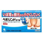  бесплатная доставка! почтовая доставка hemo Lynn do40 таблеток no. 2 вид фармацевтический препарат 