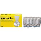 送料無料!メール便ボラギノールA坐剤 20個 指定2類医薬品