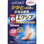 メンソレータム エクシブWディープ10クリーム 35g 指定2類医薬品