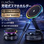 【10台限定セール】スマホホルダー ワイヤレス充電器 車 車載ホルダー 充電 magsafe対応 15W急速充電 マグネット式 マグセーフ スタンド 磁石 真空吸着式 吸盤
