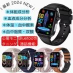 スマートウォッチ 心電図 ecg＋ppg 血糖値 日本製センサー 血液成分分析 血中脂質 体組成 通話機能 レディース メンズ 日本語 体温 血中酸素 心拍数 睡眠 防水