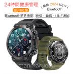 スマートウォッチ 軍用規格 日本製センサー 血中酸素 心拍数 睡眠 血圧 24時間健康管理 通話機能 着信通知 天気予報 運動 スポーツ 防水 メンズ レディース