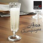 ショッピングANA シャンパングラス Royal Leerdam 正規品 ロイヤルレアダム ワイングラス ワインカップ ポルトガル製 アナ Ana おしゃれ ガラス シンプル スリム 人気 おすすめ