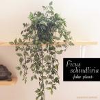 人工観葉植物 フェイクグリーン リアル 造花 フィカス シャングリラ おしゃれ 鉢 ポット 癒やし 枯れない インテリアグリーン インテリア雑貨 人気 おすすめ