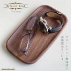 木製トレー トレイ おしゃれ 会計プレート メガネ置き キャッシュトレー 北欧 カフェ 木のプレート ナチュラルウッド 無垢 ウォルナット 高級感 木の皿 木製皿