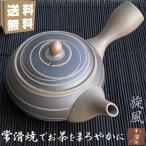 急須 おしゃれ 常滑焼 素焼き 日本製 お茶が美味しくなる きゅうす 高級 ティーポット 陶器 上品 茶こし付き プレゼント ギフト 茶器 ブラウン 旋風