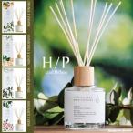 アロマディフューザー 天然香料100% おしゃれ ルームフレグランス HP リードディフューザー 芳香剤 フラワーディフューザー 人気 スティック 造花 インテリア