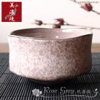抹茶碗 おしゃれ 美濃焼 大人可愛い 和食器 ピンク 岩肌感 抹茶茶碗 かわいい 上品 茶器 茶道 お茶会 おすすめ 人気 陶器 ギフト 贈り物 プレゼント 女性 きれい