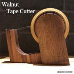 木製 テープカッター 台 ウォールナット材 セロテープカッター 無垢材 セロハンテープカッター オイル仕上げ ウォルナット おしゃれ 人気