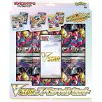 ポケモンカードゲーム ソード&シールド VSTARスペシャルセット