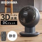 アイリスオーヤマ サーキュレーターアイ DC JET 15cm KCF-SDCC151T-B ブラック