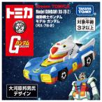 ドリームトミカ SP 機動戦士ガンダム モデル ガンダム（RX-78-2)