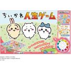 ちいかわ 人生ゲーム (タカラトミー ボードゲーム おもちゃ)